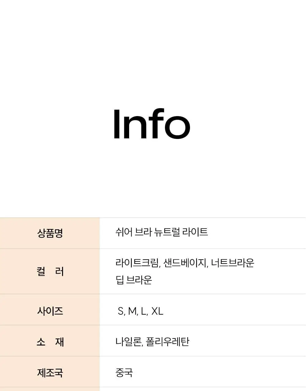 [류혜영 PICK] 마른파이브 쉬어 브라 뉴트럴 라이트 5colors (S~XL) 상세페이지 59
